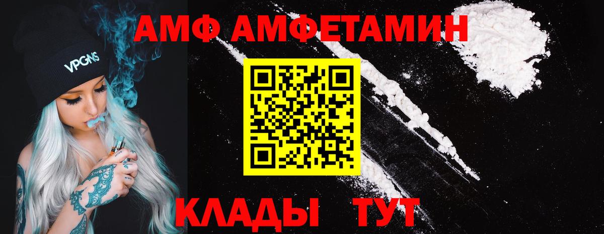АМФ Розовый Можга