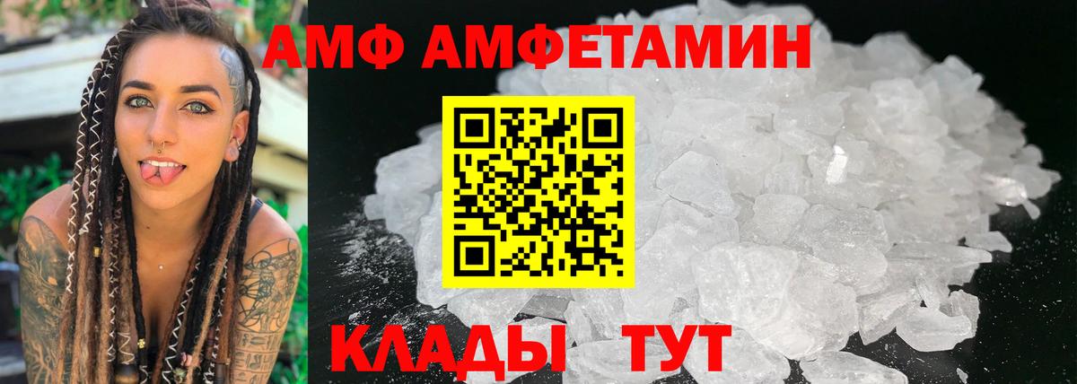 Можга  Amphetamine Premium  Амфетамин  Вход с VPN 