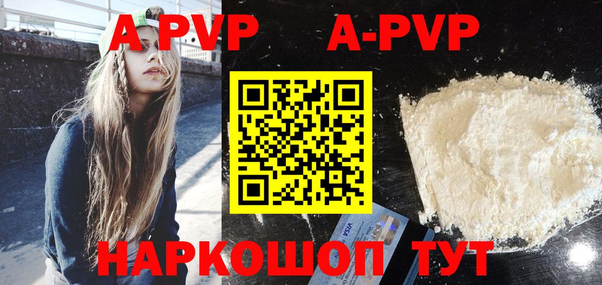 Alpha-PVP СК Можга