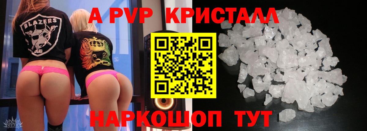 A PVP СК  A PVP  Альфа ПВП мука  Вход с VPN  Можга  Alpha PVP Соль 