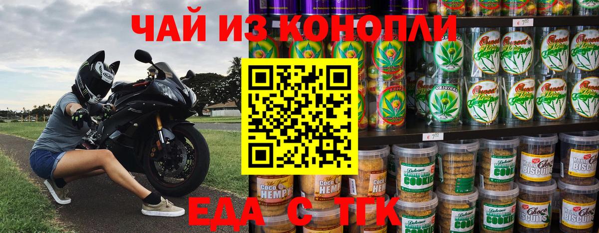 Cannafood марихуана  Вход с VPN  Можга 