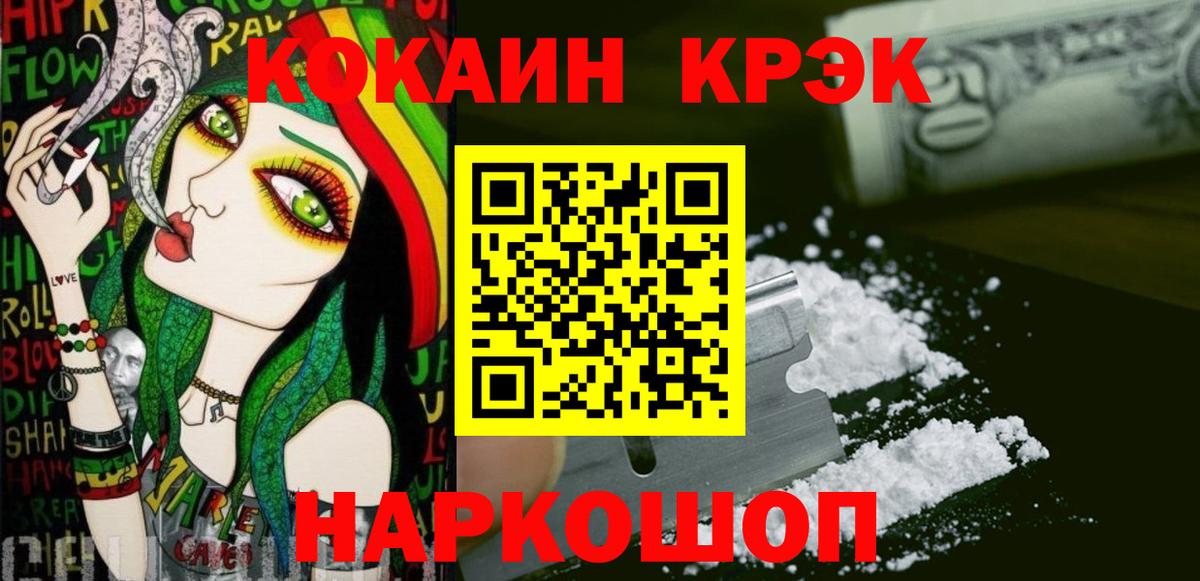 COCAIN VHQ  Кокаин Fish Scale  закладки  Можга  Вход с VPN 