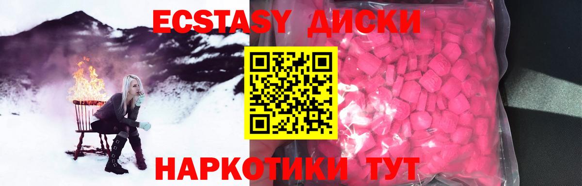 Ecstasy диски  Ecstasy  Экстази таблы  Можга  Вход с VPN 