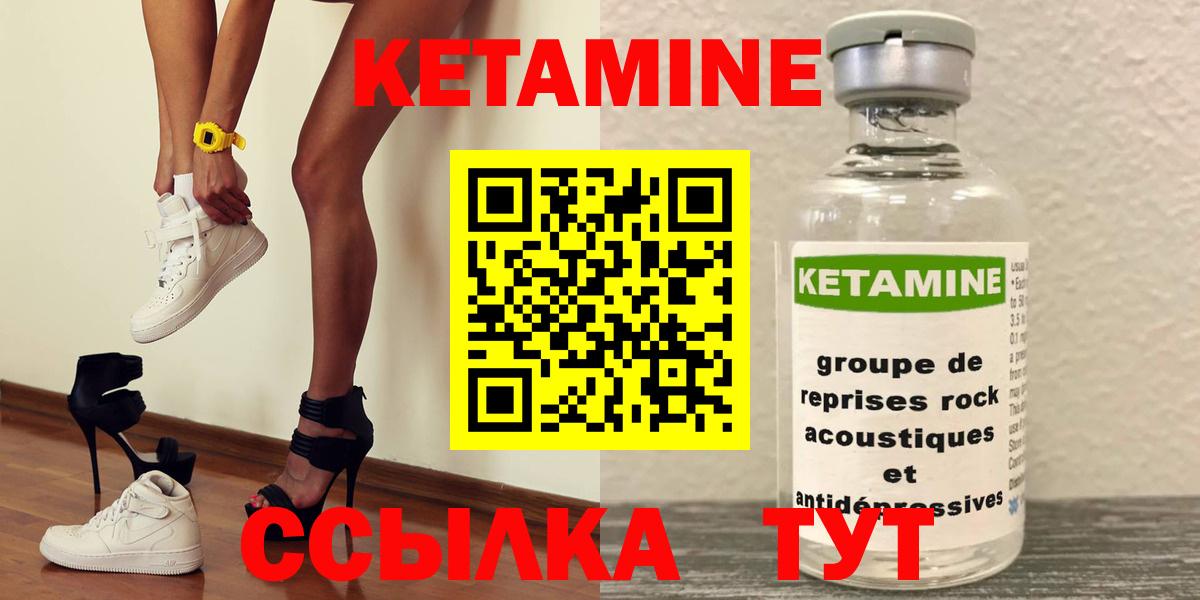 КЕТАМИН ketamine  Вход с VPN  Можга  КЕТАМИН ketamine 