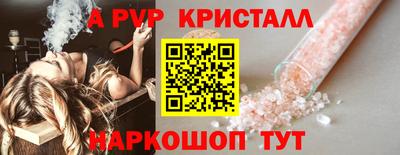 альфа пвп Старая Купавна