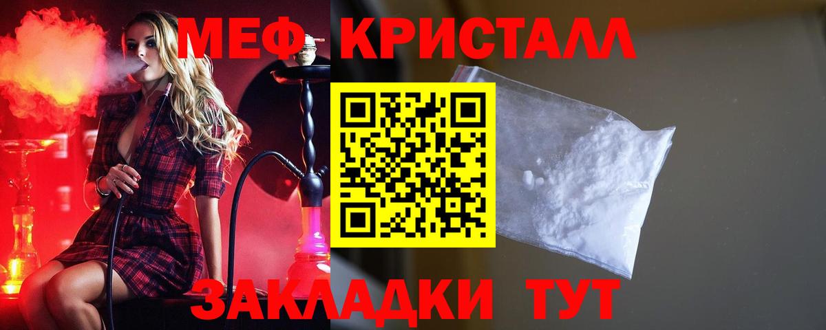 Мефедрон мука  МЯУ-МЯУ  Мефедрон VHQ  Можга  Вход с VPN 