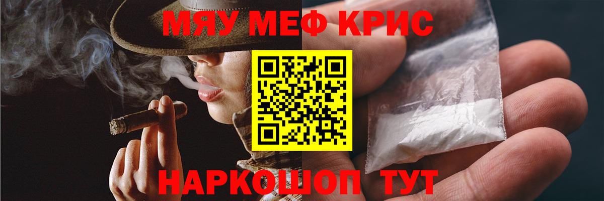 МЕФ кристаллы Можга