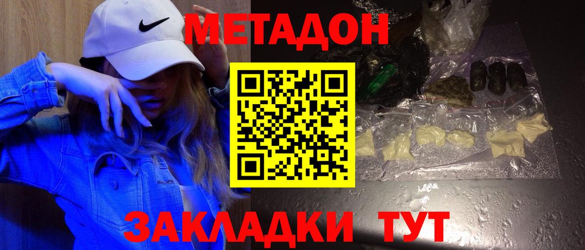 МЕТАДОН белоснежный Можга