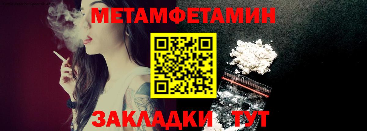 Можга  Метамфетамин  Вход с VPN  МЕТАМФЕТАМИН кристалл 