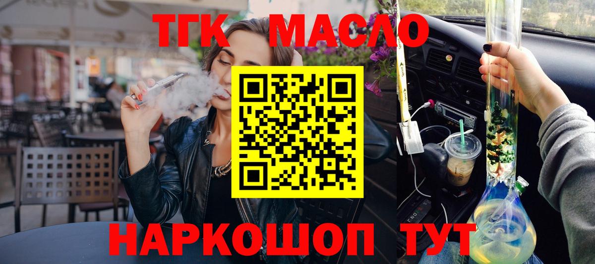 Можга  ТГК вейп  МЕГА онион  Вход с VPN  ТГК вейп с тгк 