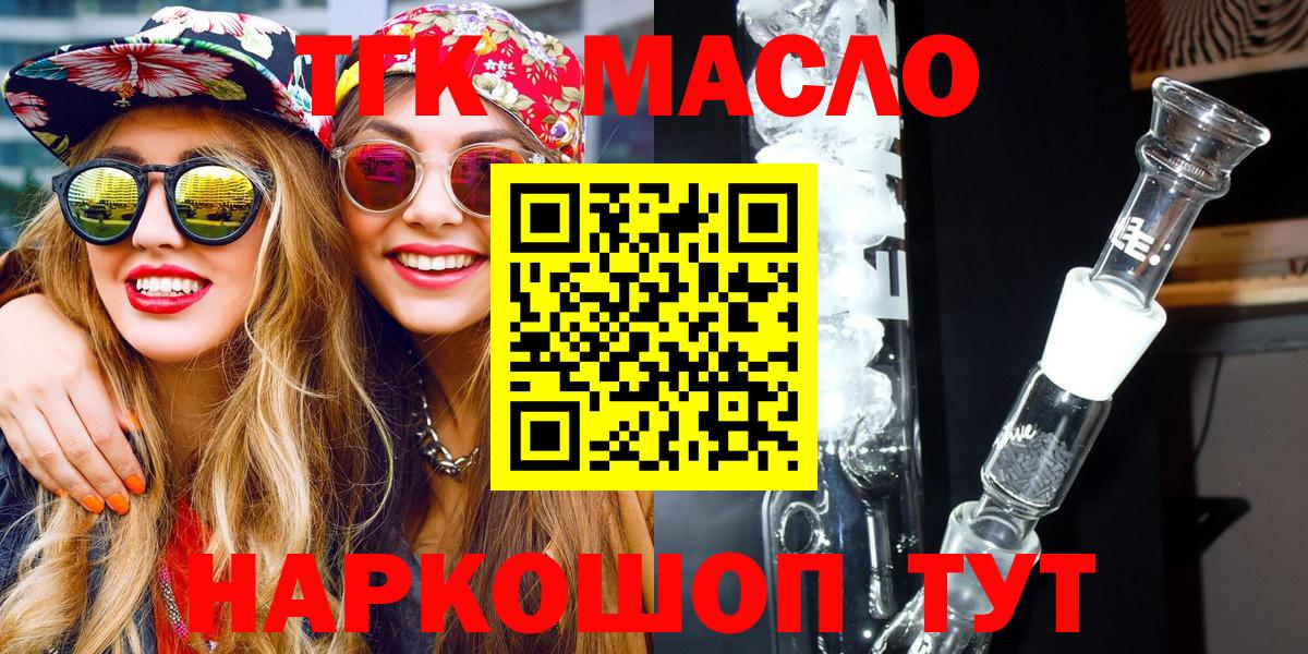 Дистиллят ТГК THC oil Можга